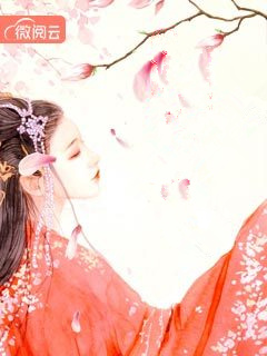 全文小说穿成男主未婚妻，姐才不进他后宫