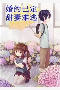 我死了，渣男疯了精品推介