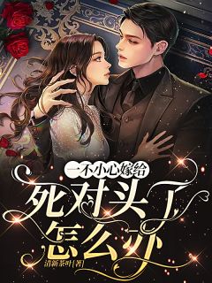 真千金认祖归宗，我成了流浪孤女精彩小说