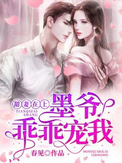 八零娇娇小甜妻，从另起炉灶开始全文阅读