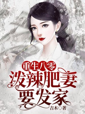 婚情告急，前夫滚远点！畅销书籍