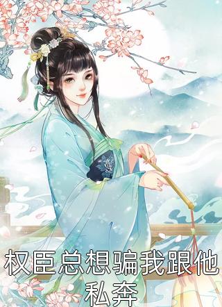 畅读佳作武道至尊