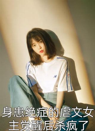 天定良缘：在异时空里和他相爱畅销小说推荐