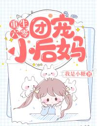 全文让你上选秀节目，你咋爆火全网？