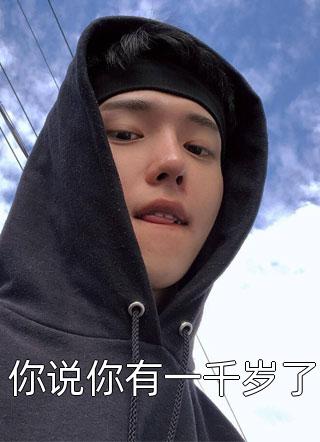 短篇小说战神重生：傅少夫人是大佬