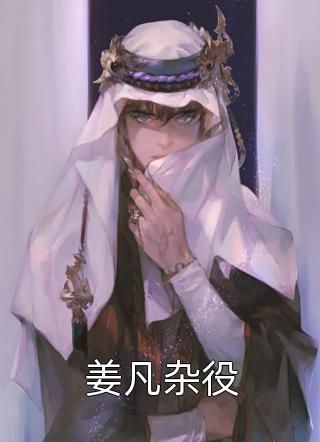 婚后太太动动手，禁欲教官拦腰狂亲全集阅读