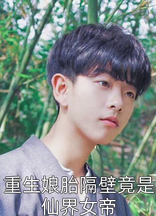 精品推荐为名利诬陷我,我捧红天后你哭了