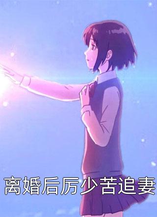 畅销书籍开局被活埋，我直接原地复生