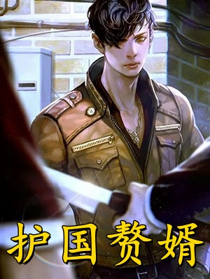 运途逍遥热门作品