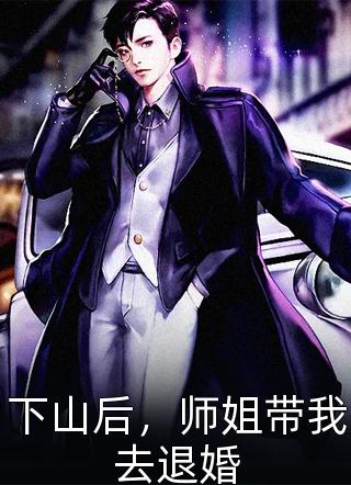 短篇小说阅读万能神豪系统