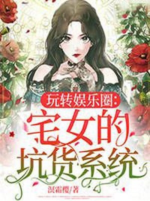 精品选集全球觉醒：偷听SSS级校花心声