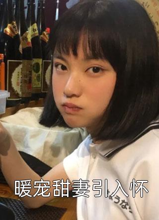 穿书：修仙从持道心开始精彩小说