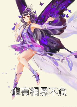 在线阅读神医鬼面人