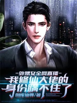 零零后直播带娃：爹咋哭的比娃响全文