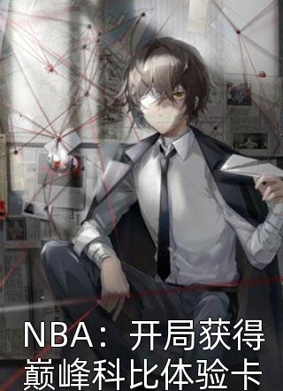 失控惹火精彩小说