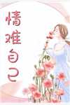 精彩小说退休宫女的悠闲生活