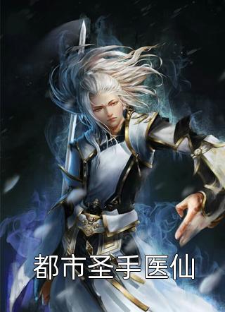 震惊！我军婚的老婆成富婆了已完结