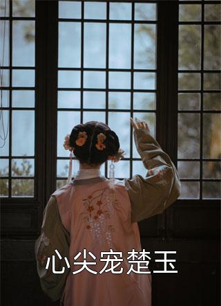 小说神豪：系统让我成了刷款机