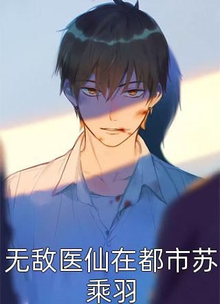 废墟有神明完结版