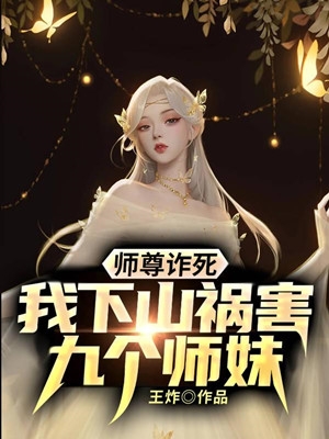 穿越：我治好了瘫痪相公已完结