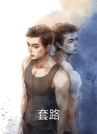 离家后，父母追子火葬场了完整版