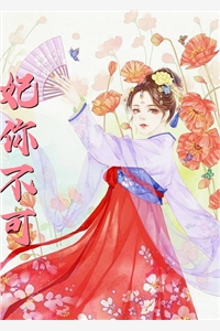 团宠：假千金凶起来鬼都怕精彩小说