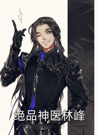 最新热门小说直通古代：我和古人一起刷视频