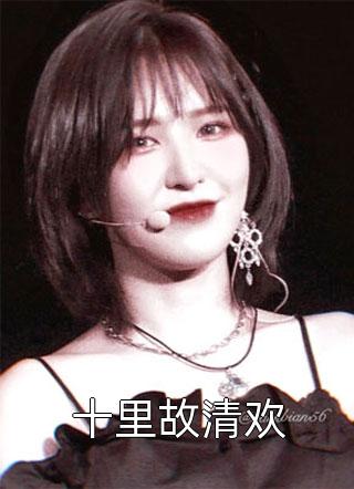 钓系玫瑰完结版