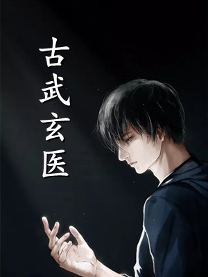 他是监狱的神全集阅读