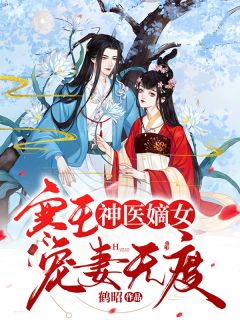 全集重生后怒甩渣夫，军婚甜如蜜