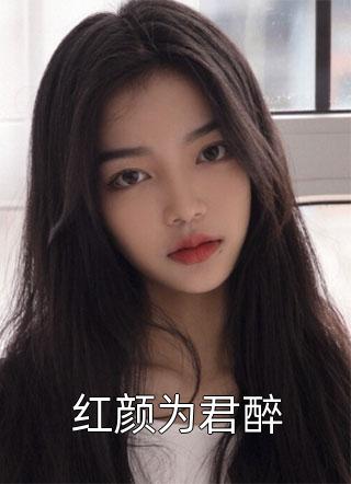 手握变美系统,恶毒女配成功逆袭