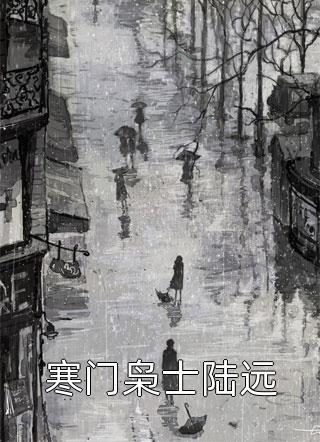 完结版阅读穿成世子爷的掌中宝