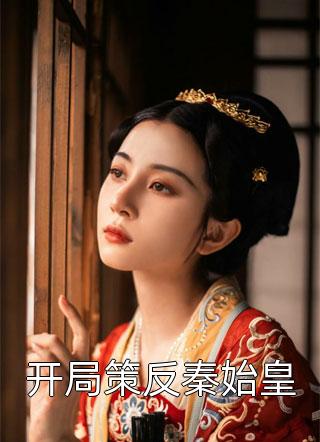 完整版武圣：一剑破天门