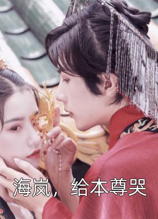 完整版阅读重生以后，他靠系统杀敌变强