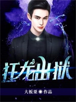亲子综艺，妈妈我有十八般武艺