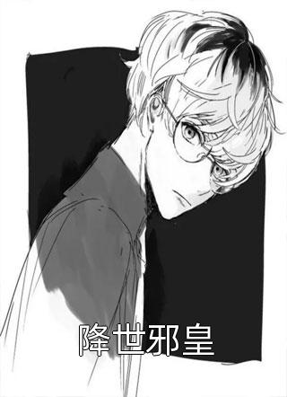让你混黑帮，你混成了社会英雄？热门小说