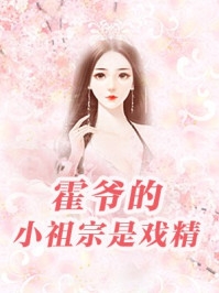 都市：娱乐圈新来的少爷实力非凡完整版阅读