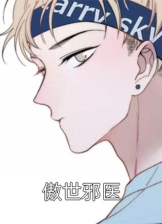 超稀有雌性，万人迷是全星际团宠