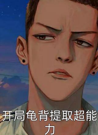 重生后，傲娇老公和她夜夜笙歌完整文本