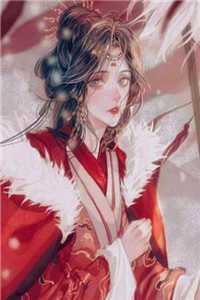 清贫女大，总裁的心头宝全文