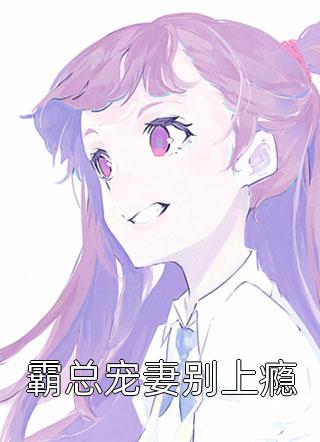 全章节天生凡体，靠系统我成武圣了