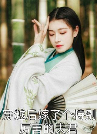 出宗门无敌后，师姐跪求我回去高质量小说