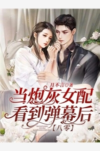 完整篇章开局绿帽场？五个师兄为我神魂颠倒