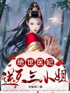 优质全文穿成知青小炮灰，她在六零当拽姐