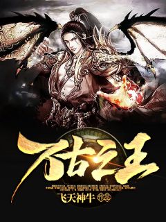 神医下山畅销书目