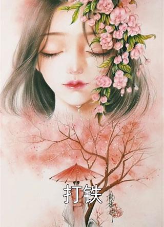 优秀文集拳击手先生，轻点宠