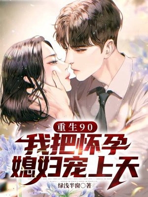 精选全文二次相逢：卧底的心尖宝