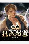 精品全集否极泰来