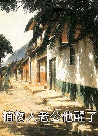 精选全文穿越时空，与大唐公主做闺蜜