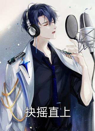 精彩小说至尊武王